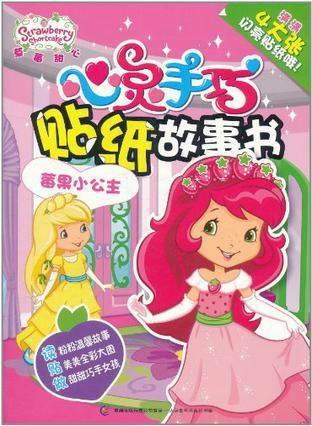甜心爆料小故事大全视频  第2张